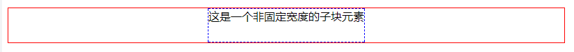 使用flex实现非固定宽度块元素水平居中